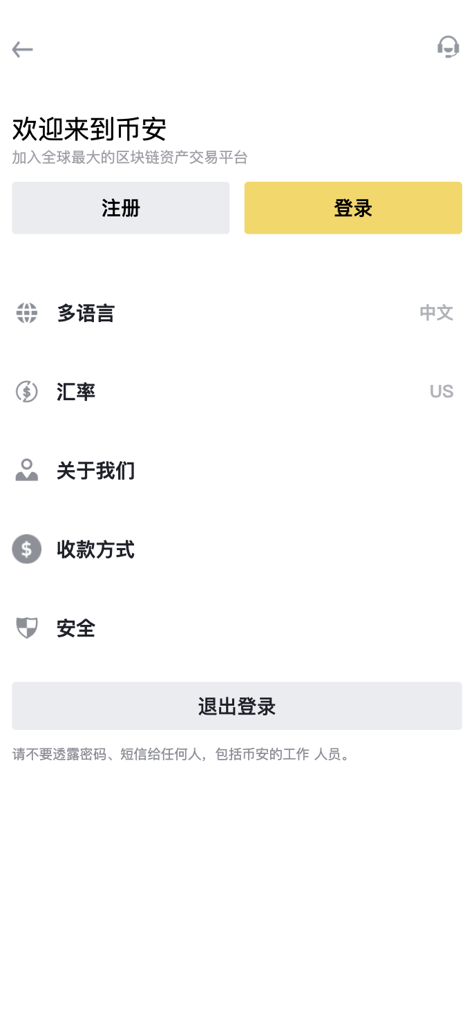 全开源Java仿币安交易所源码/币币交易+永续合约+交割合约/前端uniapp纯源码+后端Java纯源码-源码交易网