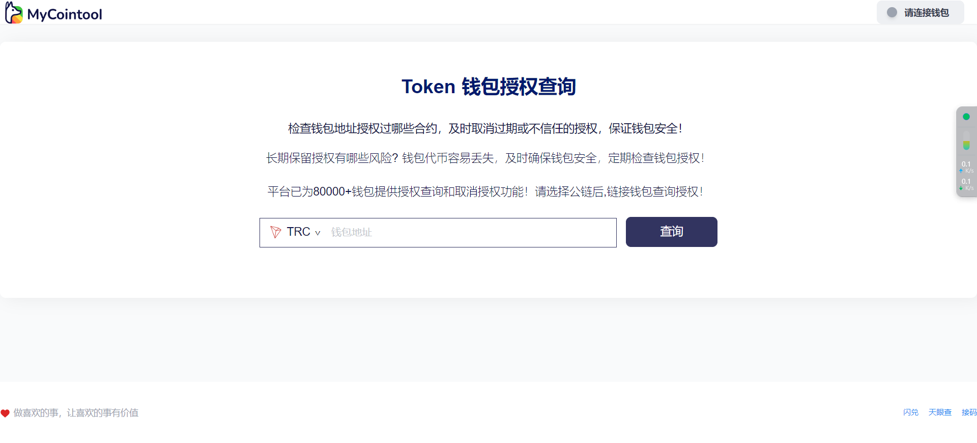 二开版发卡自助下单授权盗U系统/发卡秒u盗u系统/部分钱包授权无提示/完整总代理+子代理系统/支付模板全部优化授权插图7