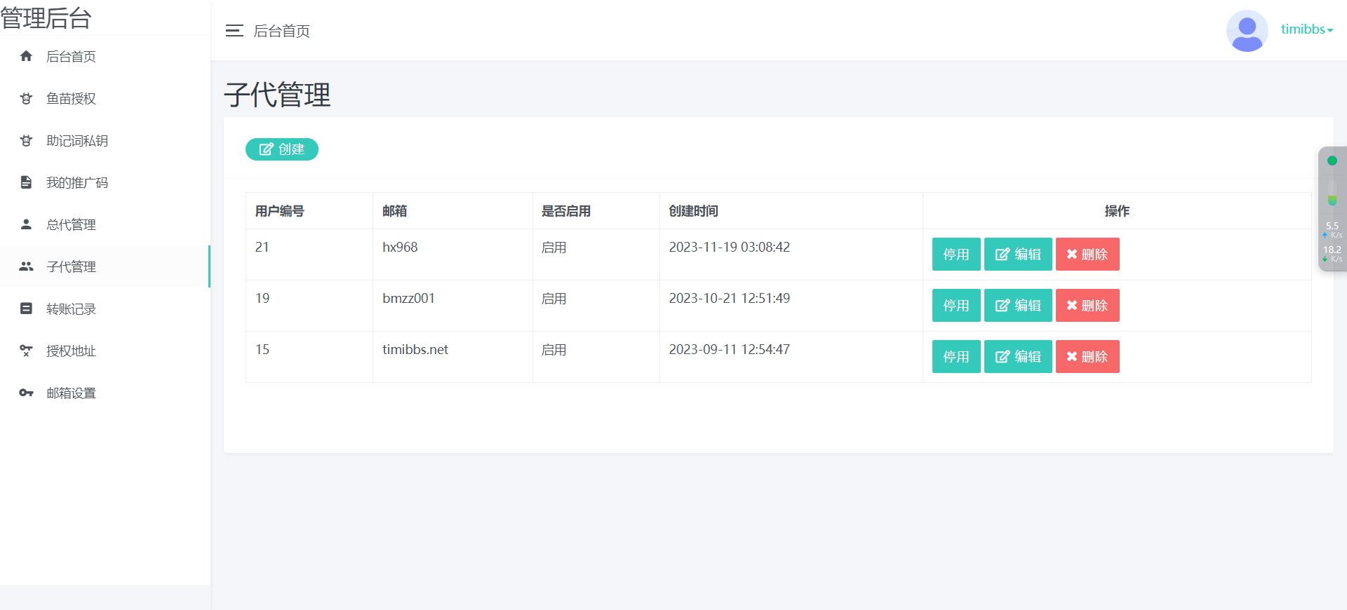 二开版发卡自助下单授权盗U系统/发卡秒u盗u系统/部分钱包授权无提示/完整总代理+子代理系统/支付模板全部优化授权插图4