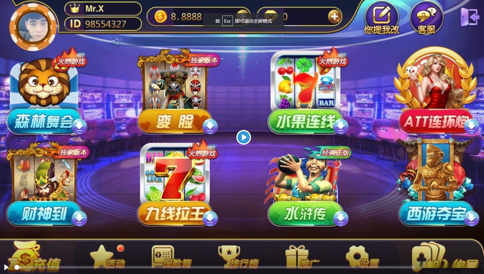 Java+cocos2d电玩三端全套源代码下载插图2