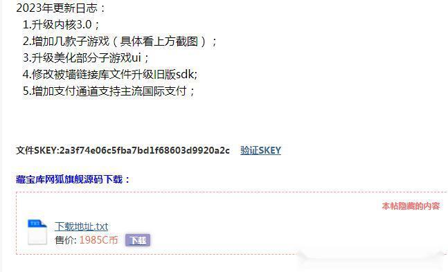 2024藏宝库网狐旗舰(亲友圈版)棋牌全套源代码-源码交易网