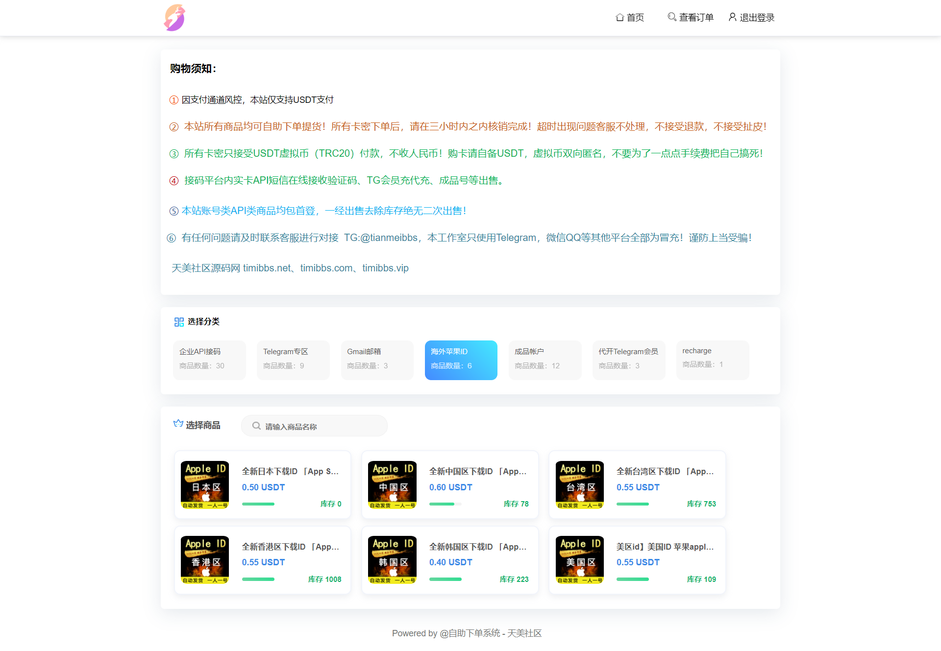 发卡商城授权盗U源码/账号转账多签授权PHP源码/trx多重签名授权盗U源码/修复部分小bug-源码交易网