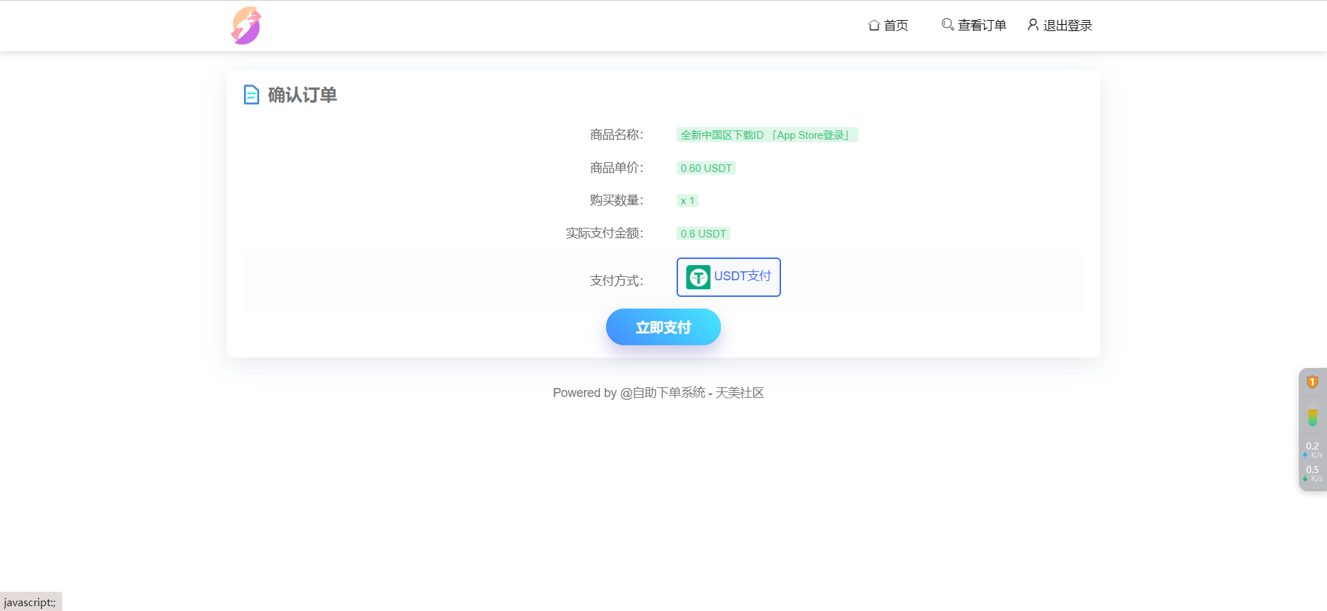 发卡商城授权盗U源码/账号转账多签授权PHP源码/trx多重签名授权盗U源码/修复部分小bug插图4