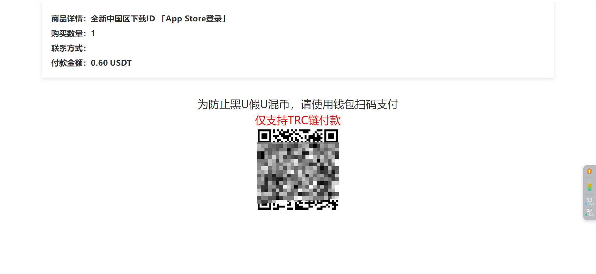 发卡商城授权盗U源码/账号转账多签授权PHP源码/trx多重签名授权盗U源码/修复部分小bug插图5