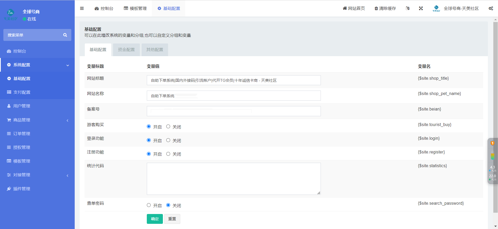 发卡商城授权盗U源码/账号转账多签授权PHP源码/trx多重签名授权盗U源码/修复部分小bug插图7