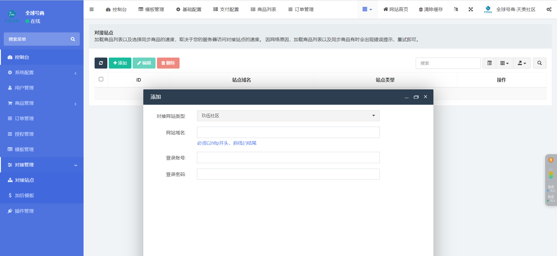 发卡商城授权盗U源码/账号转账多签授权PHP源码/trx多重签名授权盗U源码/修复部分小bug插图11