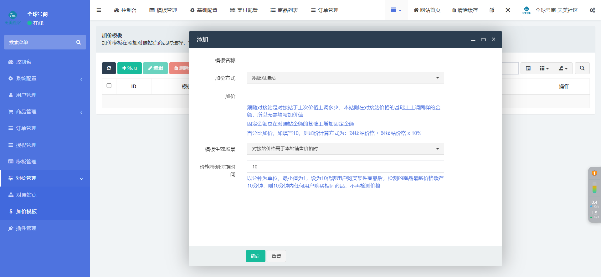 发卡商城授权盗U源码/账号转账多签授权PHP源码/trx多重签名授权盗U源码/修复部分小bug插图12