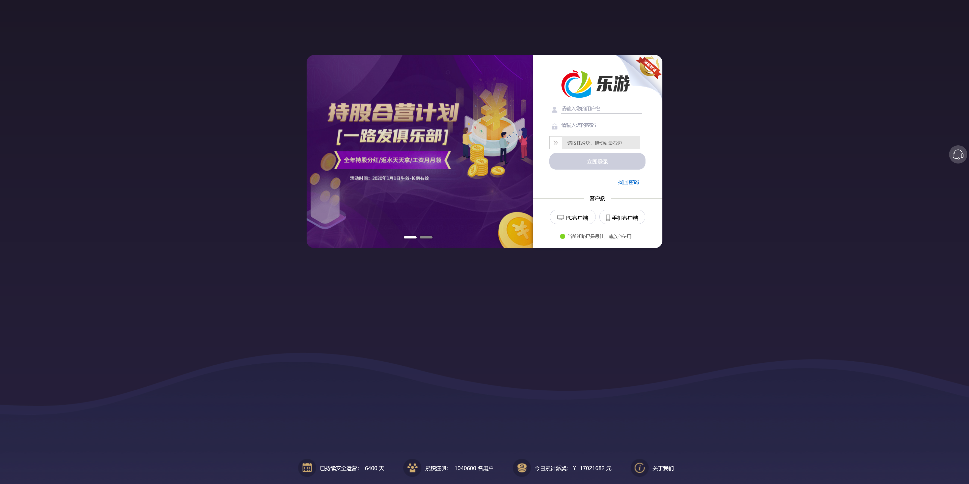大富二开完整运营版新UI乐游博悦娱乐/Linux系统+余额宝理财+合买大厅+前后端重构+搭建教程-源码交易网