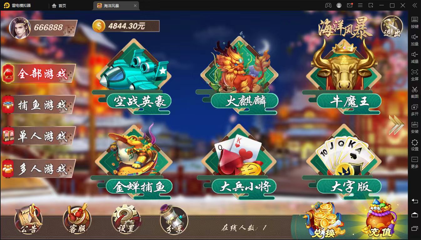 178系列海洋风暴电玩+双端+视频教程插图