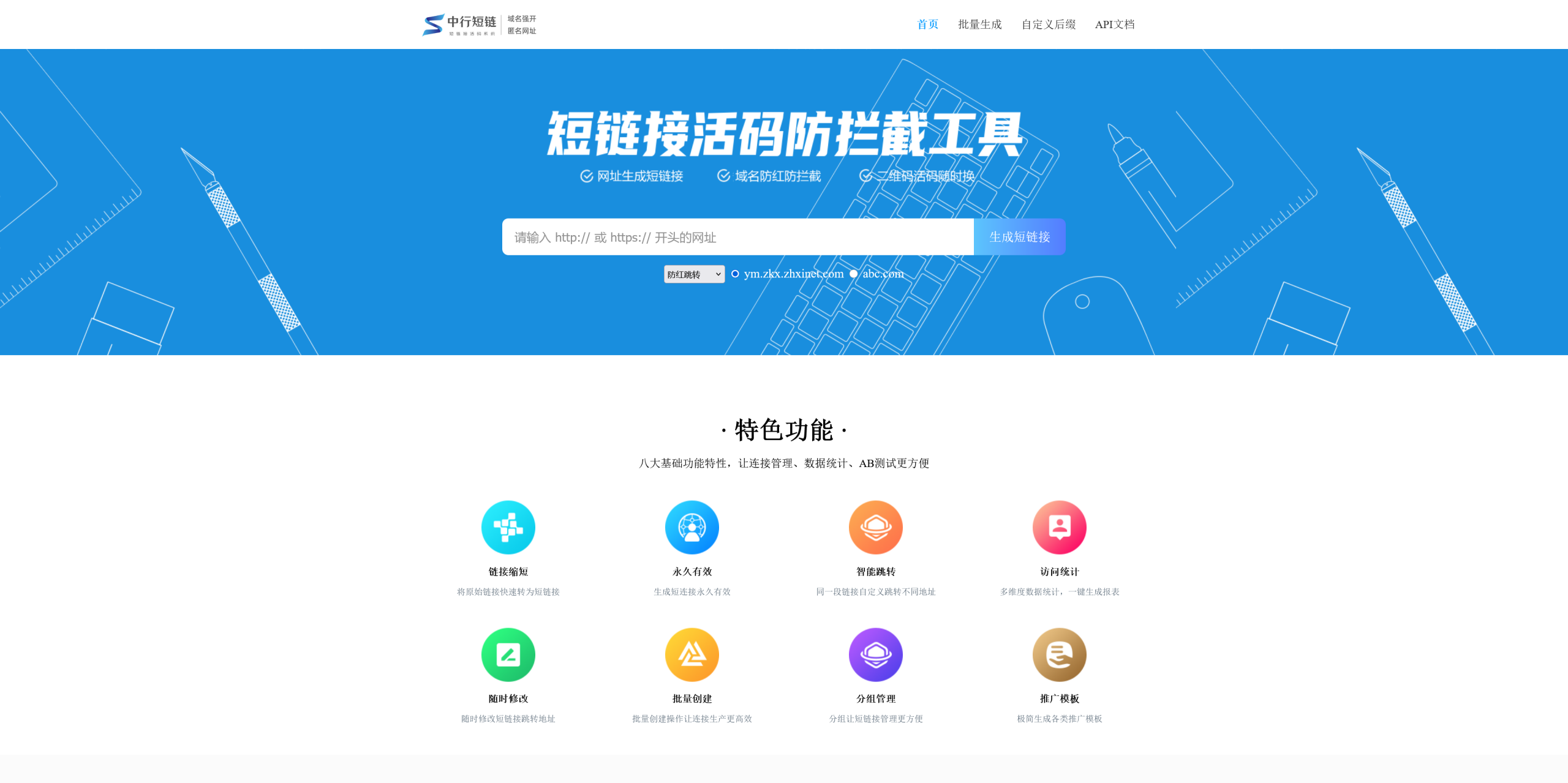 微信域名拦截强开系统 域名防红，匿名跳转源码+搭建教程-源码交易网