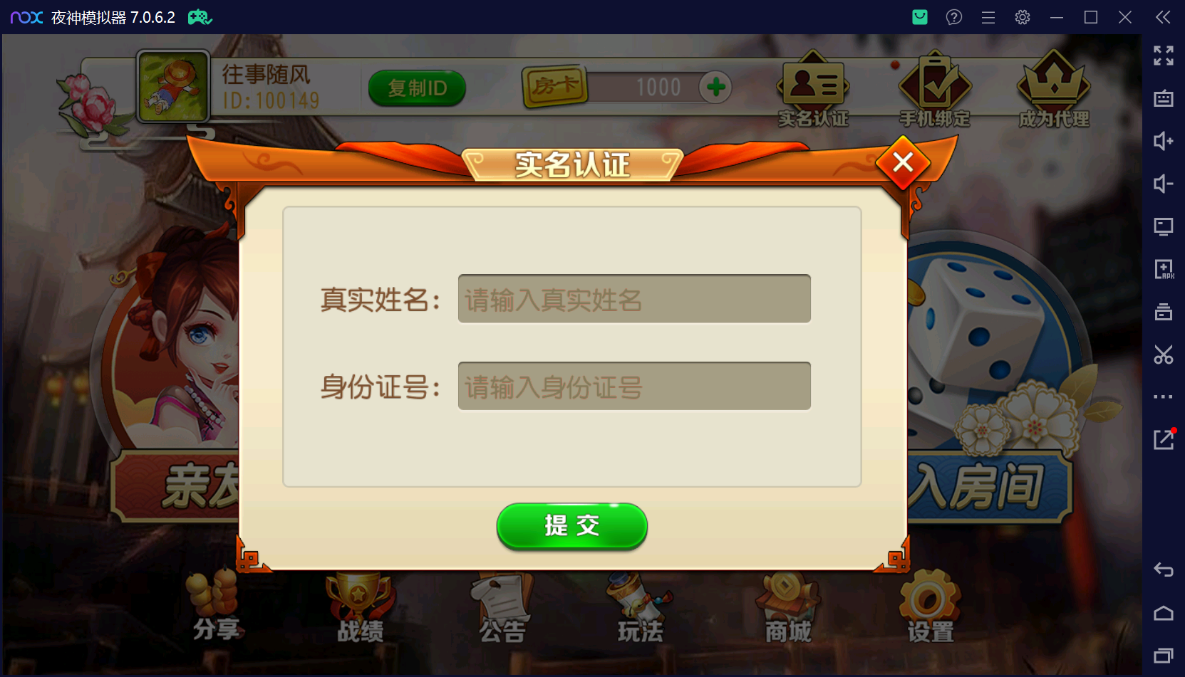 创胜系列闲聚麻将+双端+搭建教程+解密工具+短信接口+授权机插图2 创胜系列闲聚麻将+双端+搭建教程+解密工具+短信接口+授权机插图2