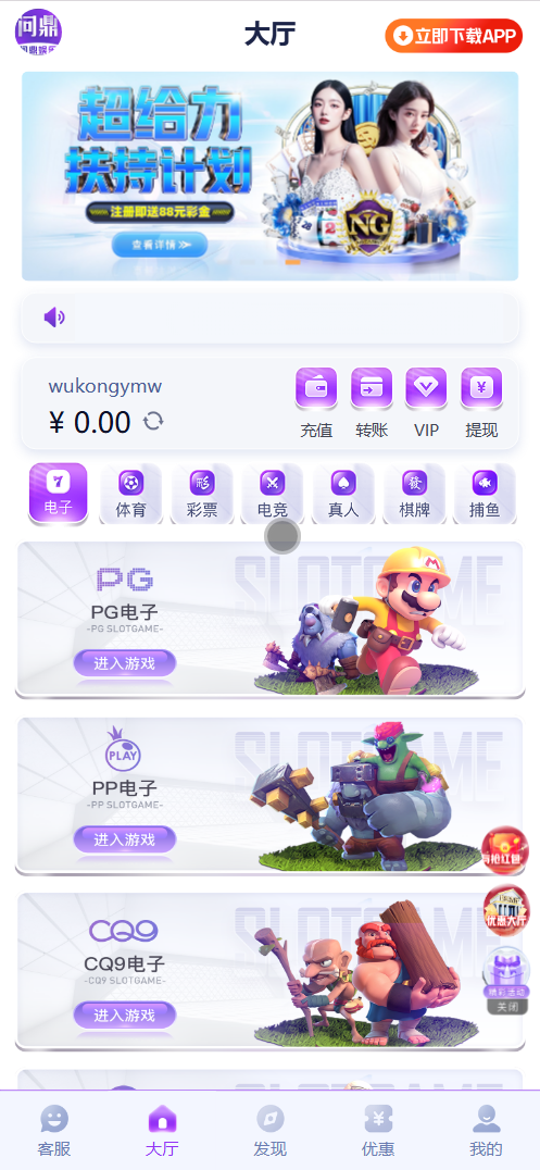 问鼎娱乐综合盘娱乐城源码/基于bob二开UI/前端uniapp+后端PHP+搭建教程-源码交易网