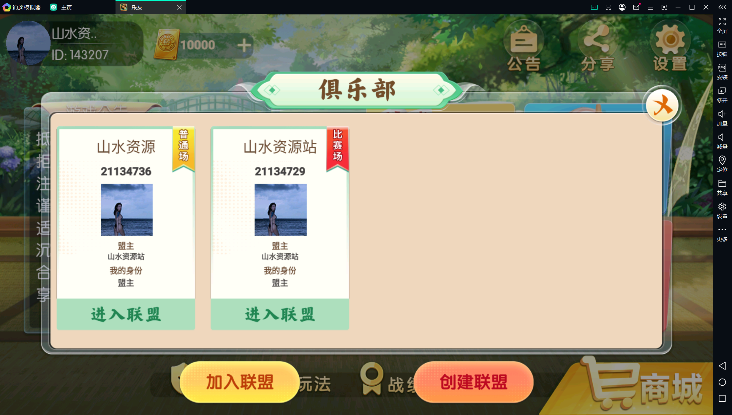 独家首发乐友联盟+双端+Ai机器人+视频教程+加解密工具-源码交易网