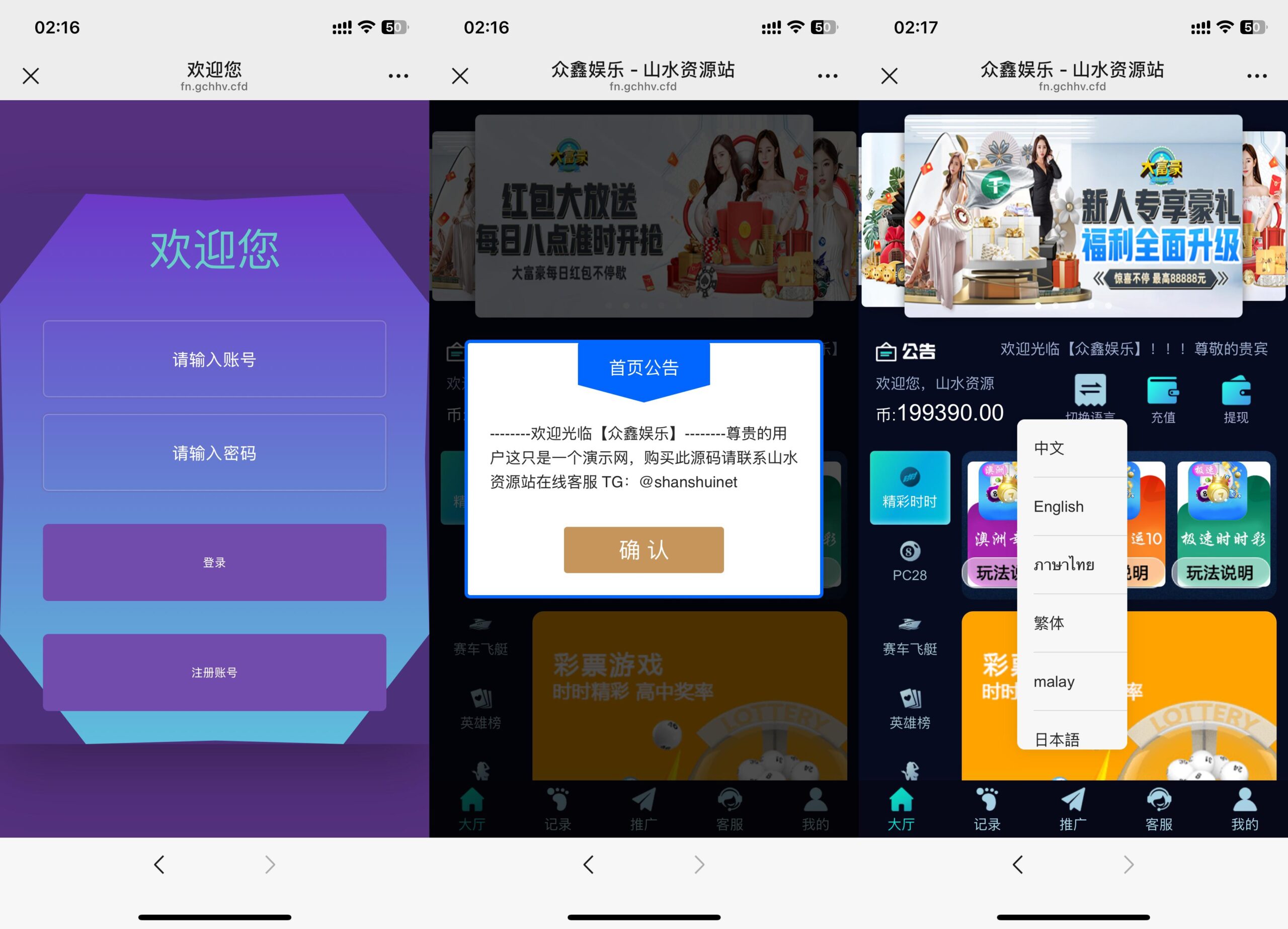 飞鸟重度二开众鑫娱乐多语言彩票源码/加拿大28+澳洲幸运5-10+比特28+幸运飞艇/前端html+后端php+搭建教程-源码交易网