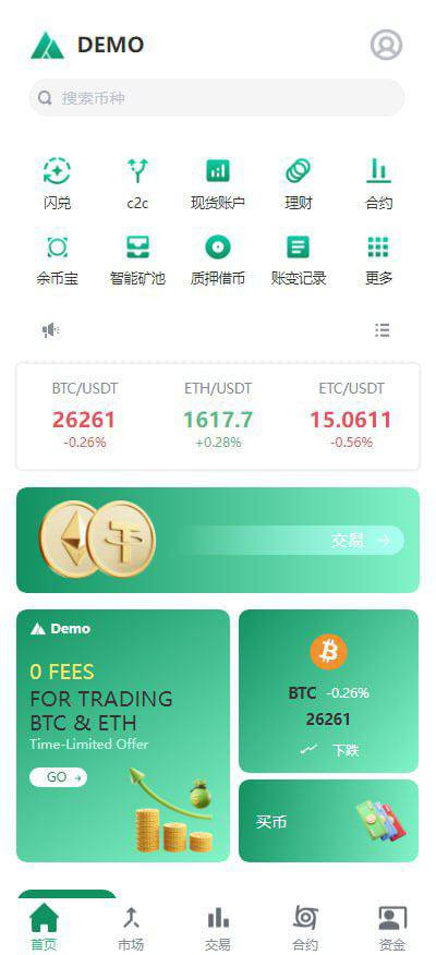 Demo多语言交易所源码/闪兑+C2C交易+质押借贷+交割合约+智能矿池+永续合约-源码交易网