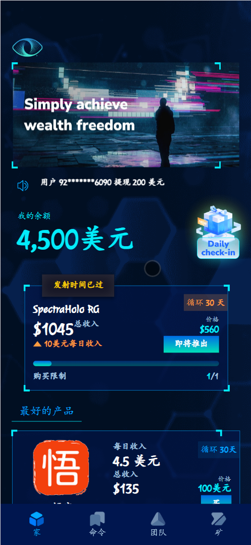 3D Holovision海外能源产品投资理财源码+搭建教程-源码交易网
