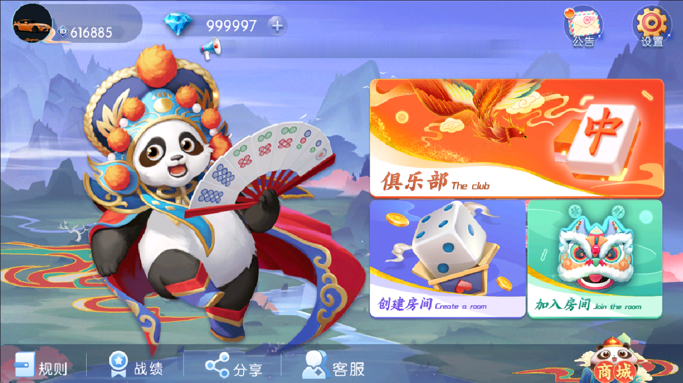 独家首发贵州麻将麻贵妃联盟+双端+Ai机器人+视频教程+加解密工具-源码交易网