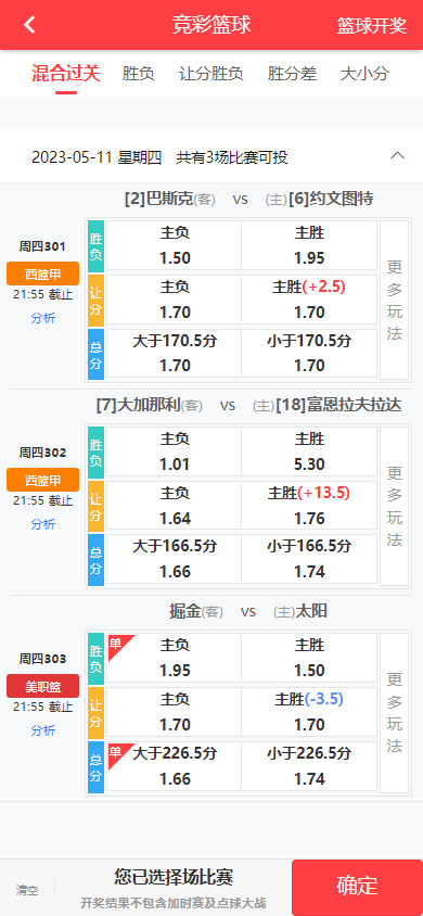 Java彩票竞猜源码/体育店铺直售足球竞彩/前端uniapp纯源码+后端Java纯源码-源码交易网