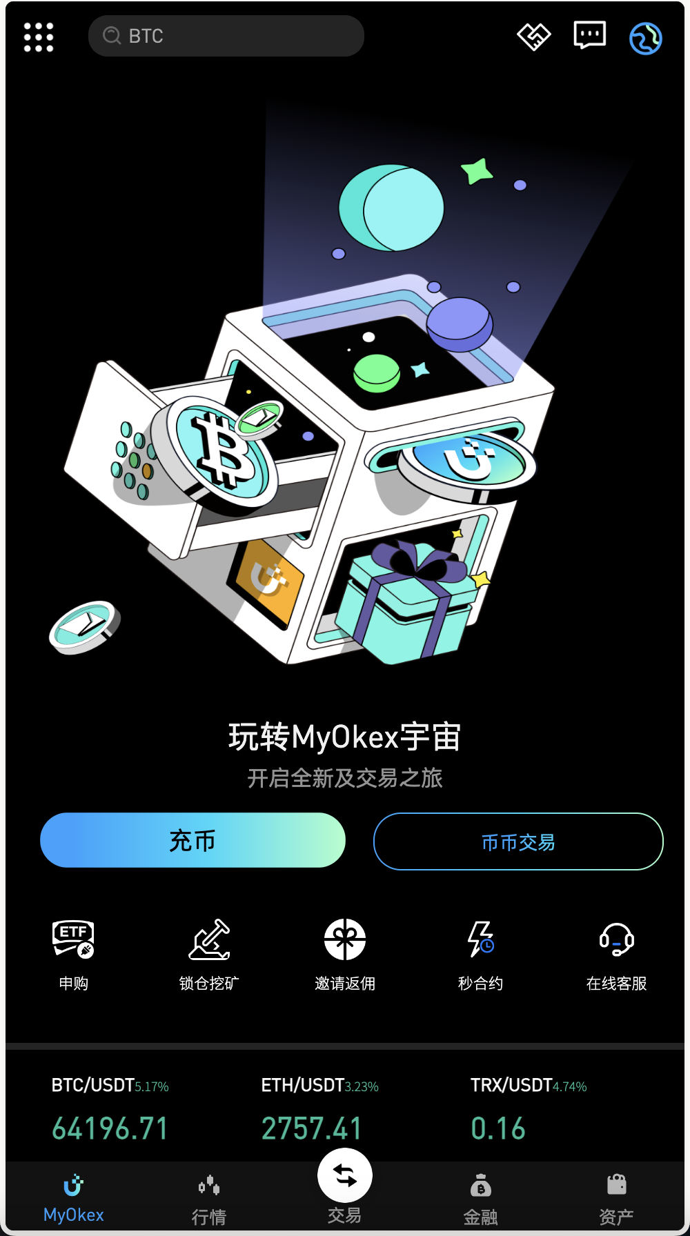 多语言MyOkex海外交易所源码/币币交易+C2C交易+永续合约+闪兑秒合约+k线插针+币币申购+挖矿锁仓/前端uniapp纯源码+后端php+搭建教程-源码交易网