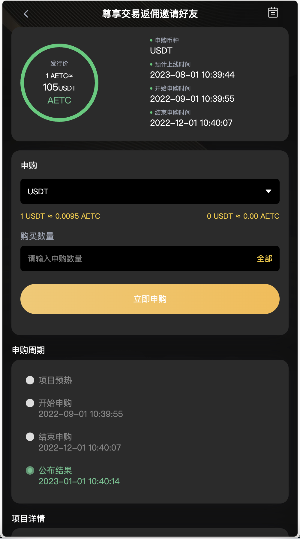 全开源BitWell多语言交易所源码/OTC+币币交易+永续合约+期权交易+风控+申购+秒合约交易+代理渠道商/前端uniapp+后端php+搭建教程-源码交易网