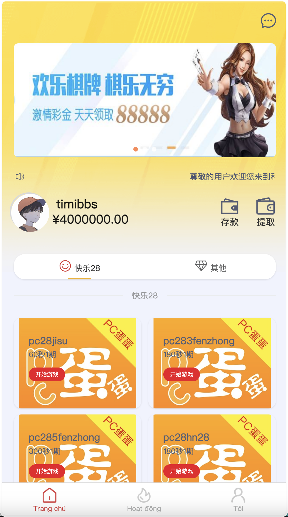 PC28彩票投注竞猜源码/快三Vue彩票陪玩机器人源码/前端Vue编译后+后端php+搭建教程-源码交易网