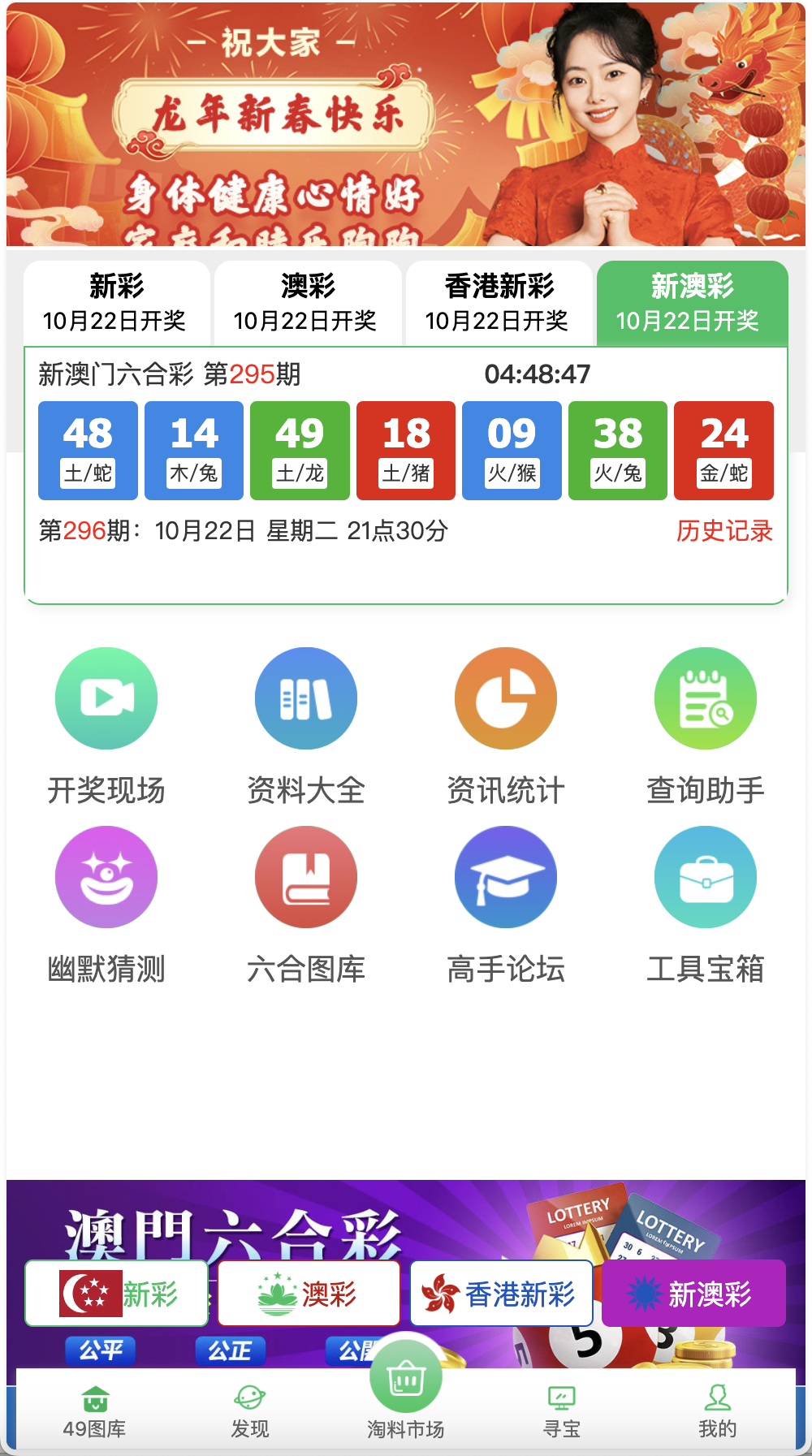 仿49图库六合彩开奖网/残缺的版本/前端html+后端php+搭建教程-源码交易网