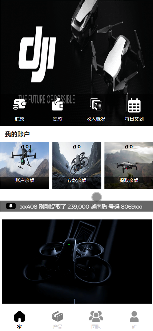 GMG海外大疆无人机投资理财源码/前端html+后端php+搭建教程-源码交易网