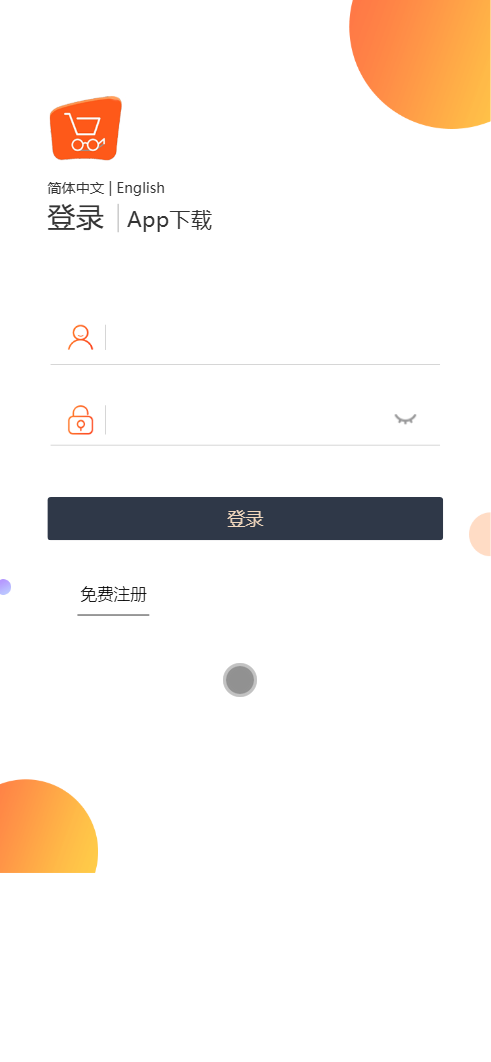 嗨淘购V10双语言刷单抢单源码/刷单投资理财源码+搭建教程-源码交易网