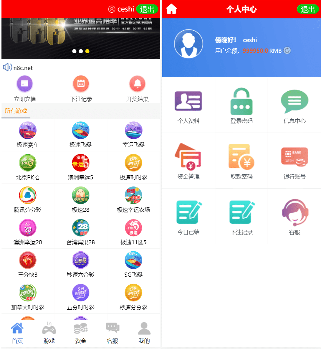 天恒二开+番滩玩法+USDT支付/修复下注派奖-源码交易网