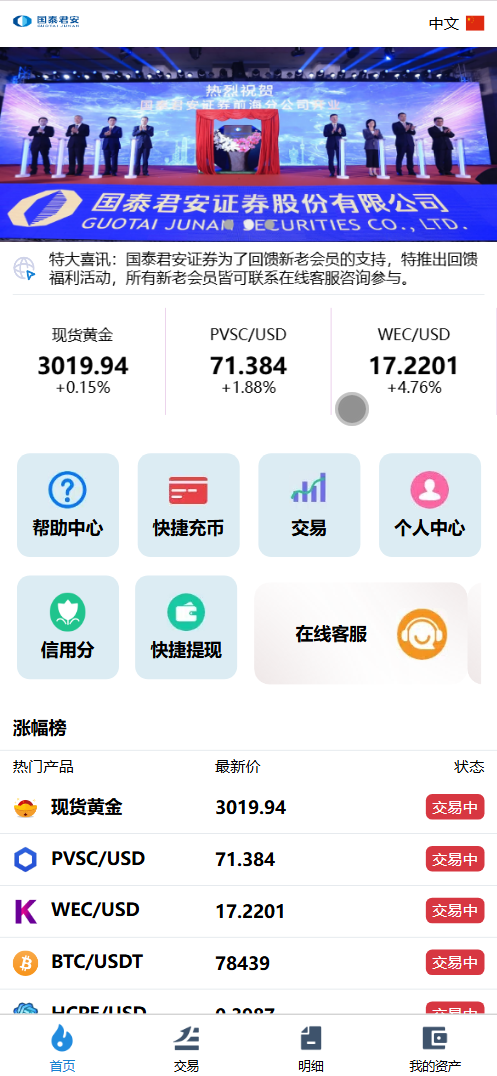 国泰君安多语言微盘微交易所源码/能源现货+包输包赢+数字货币/前端uniapp纯源码+后端php+搭建教程-源码交易网