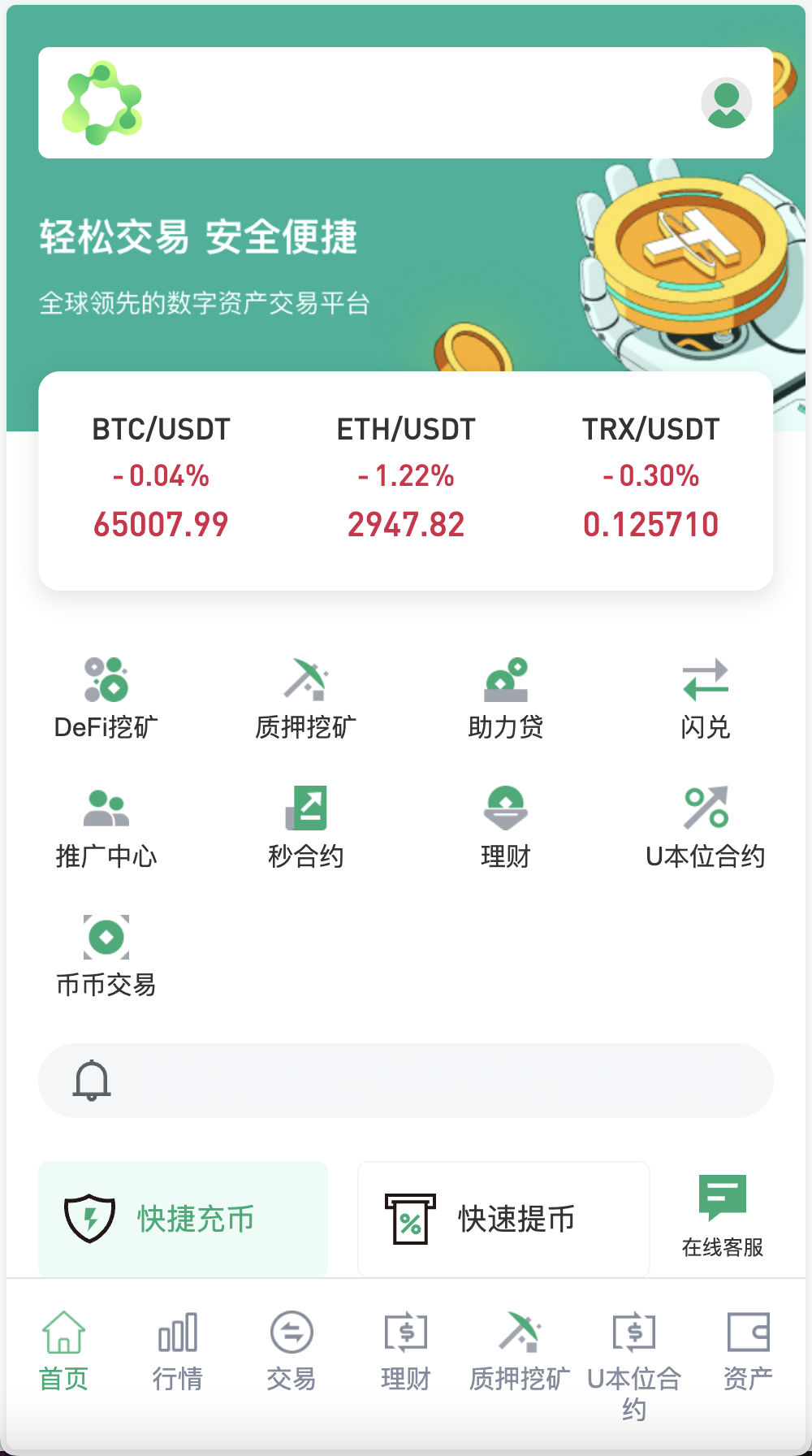 infuraX多语言Web3交易所源码/秒合约交易+币币交易+质押挖矿+DeFi挖矿+USDT理财+USDT借贷+U本位合约+Ai智能控盘/前端uniapp纯源码+后端Java+搭建教程-源码交易网