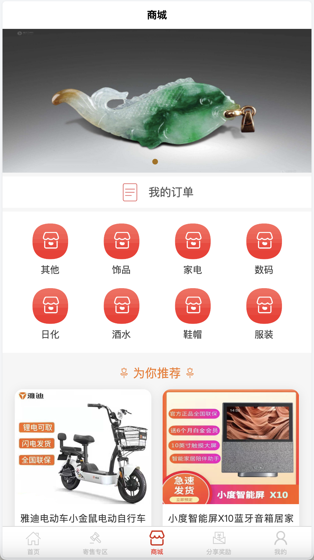 善达易购拍卖竞拍商城源码商品挂售拍卖系统//挂单交易源码/前端uniapp纯源码+后端PHP+搭建教程-源码交易网