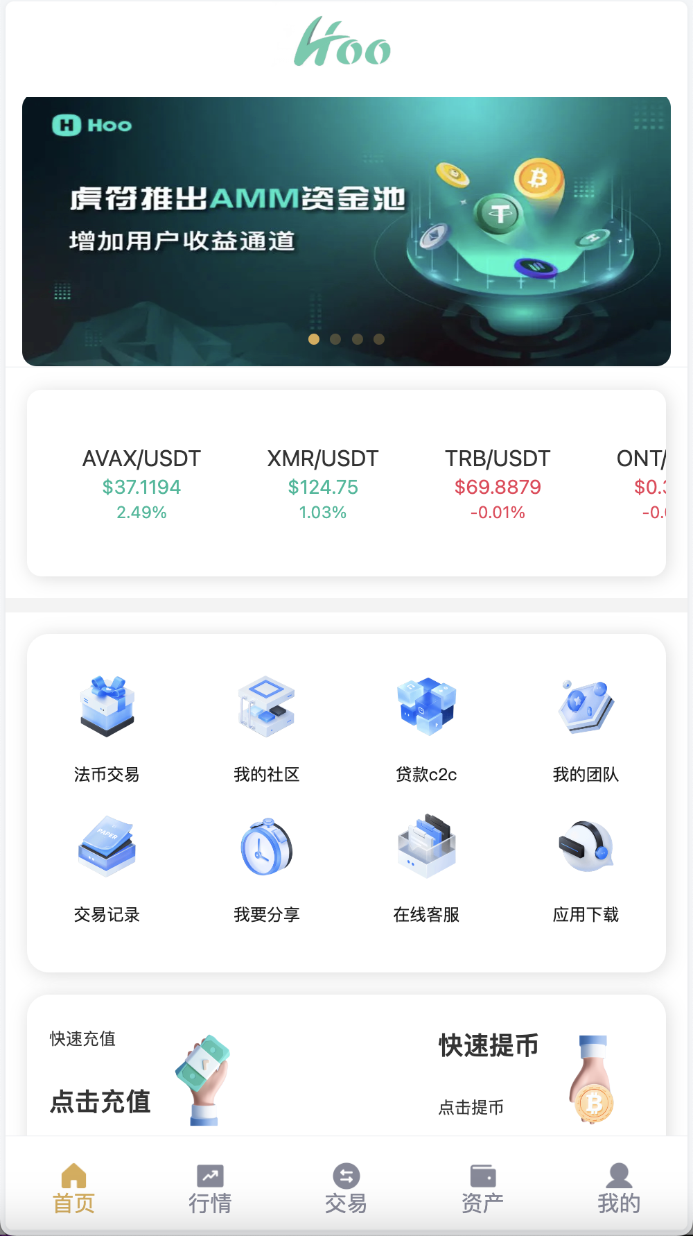 Hoo虎符多语言交易所源码/Dapp交易所/币币交易+极速合约+杠杆合约+C2C贷款+平仓追反单+一键跟单追单/前端uniapp纯源码+后端PHP+搭建教程-源码交易网