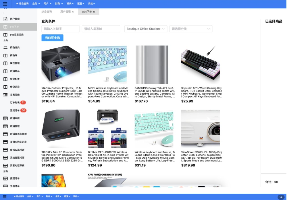 全开源Tiktok跨境电商源码完整版源码/前端uniapp纯源码+后端Java-源码交易网