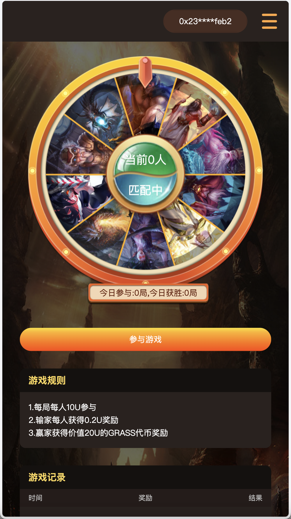GRASS区块链游戏源码/区块链NFT理财游戏/DAPP-BSC诸神之战区块链游戏/前端uniapp纯源码+后端PHP+搭建教程-源码交易网