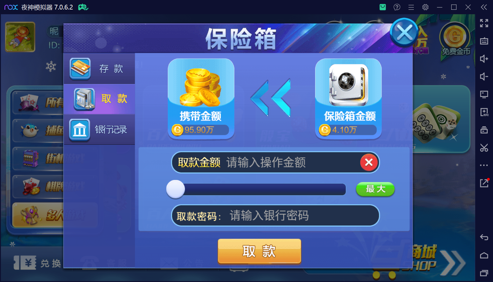猫娱乐二开 亿信彤国际 运营级组件+单独控制后台+视频教程插图71