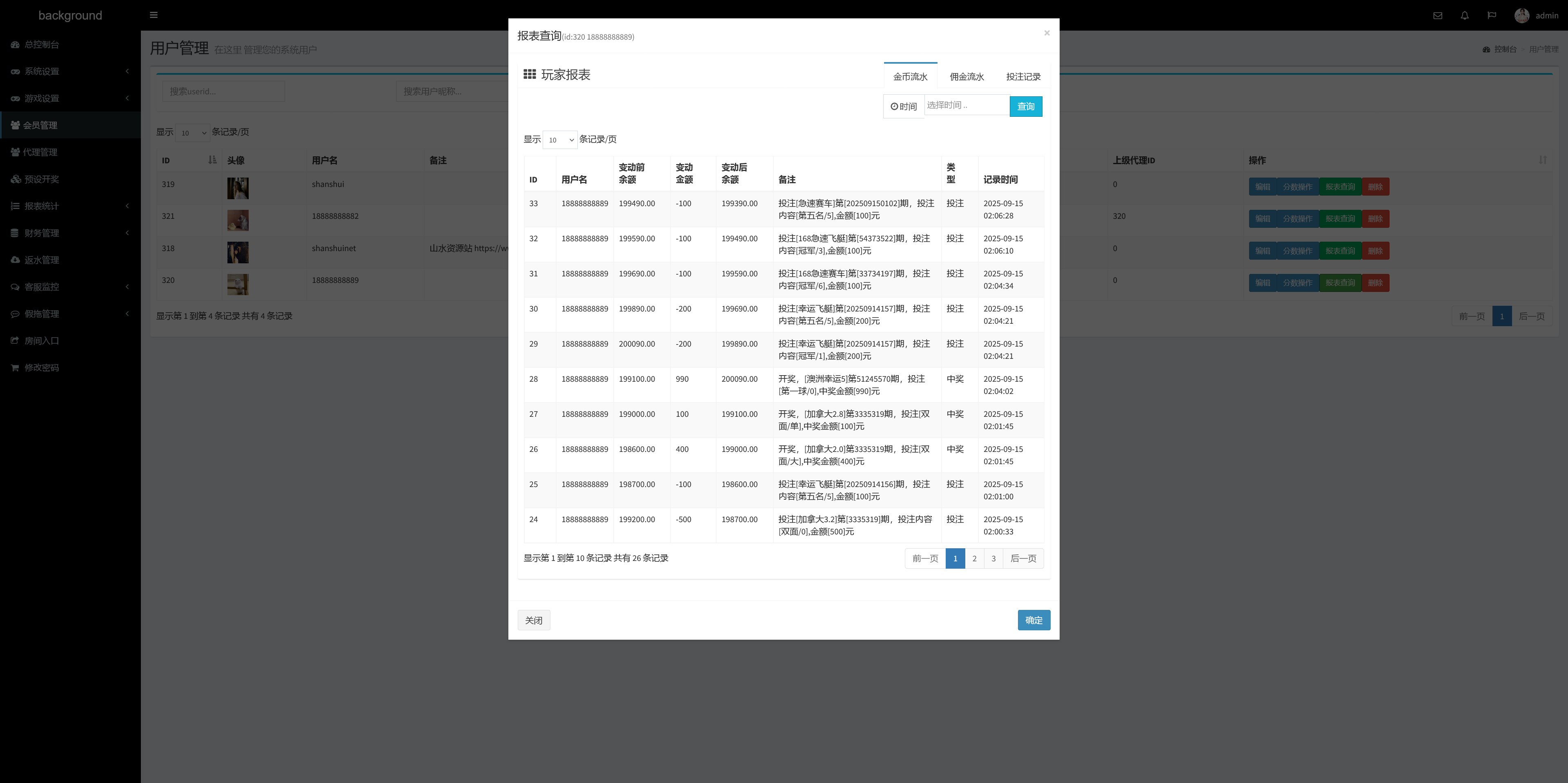 飞鸟重度二开众鑫娱乐多语言彩票源码/加拿大28+澳洲幸运5-10+比特28+幸运飞艇/前端html+后端php+搭建教程插图22 飞鸟重度二开众鑫娱乐多语言彩票源码/加拿大28+澳洲幸运5-10+比特28+幸运飞艇/前端html+后端php+搭建教程插图22