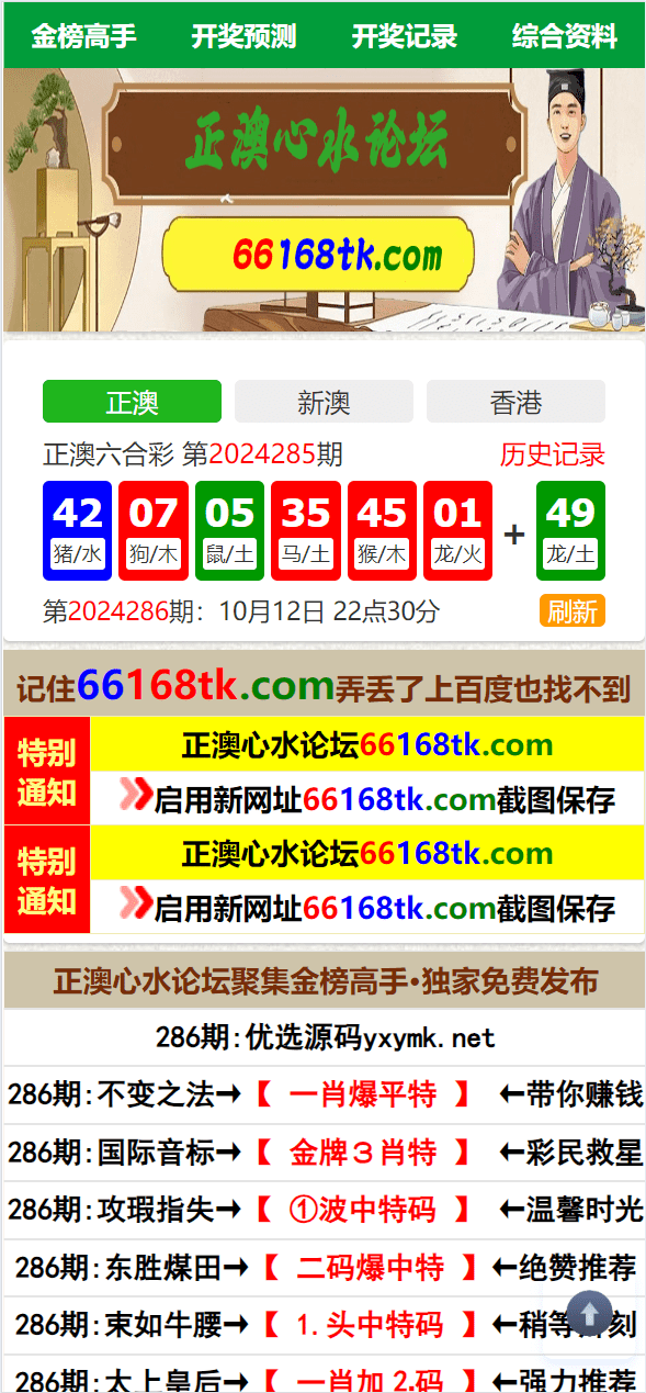 独家二开六合资料图库开奖网论坛系统源码+搭建教程插图