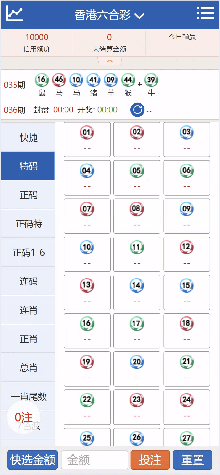 三合一六合彩信用盘源码+搭建教程插图