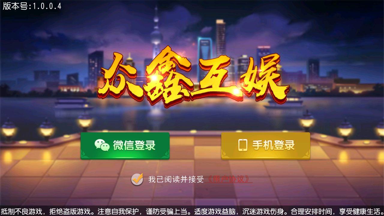 网狐系列众鑫互娱单款黑牌九-源码交易网