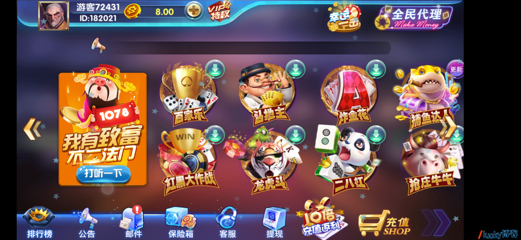 网狐精华版二开万利棋牌游戏组件+双端APP带全民代理-源码交易网
