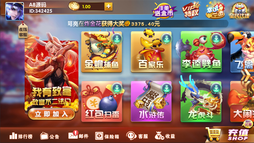 万利棋牌游戏组件 三级分销+全民代理 支付猫支付接口对接-源码交易网