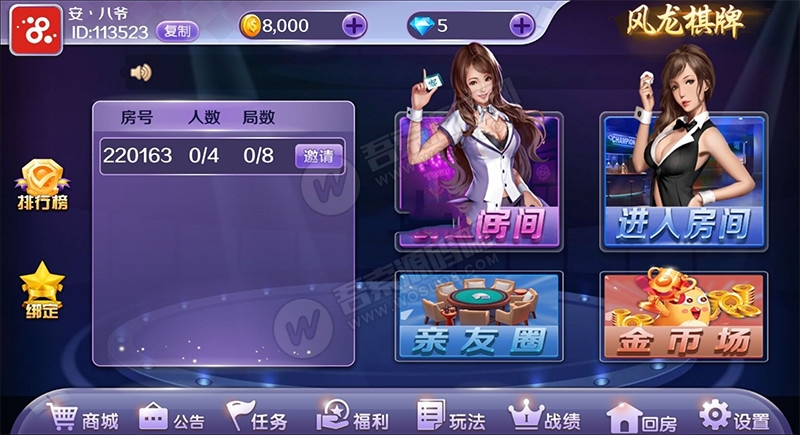 全新UI修复版风龙棋牌完整组件+双端+视频教程-源码交易网