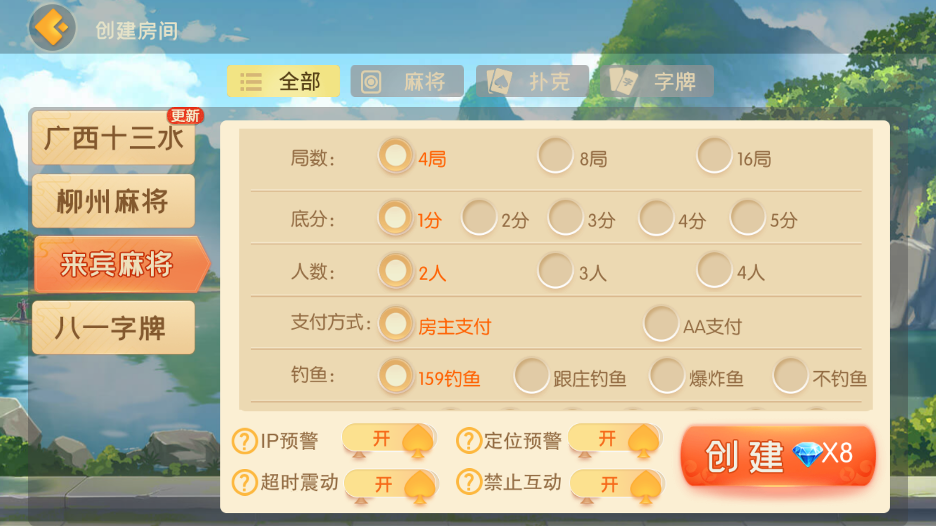 图片[7]-网狐系列房卡端-广西棋牌4子游戏，广西十三水+柳州麻将+来宾麻将+八一字牌完整亲测-源码交易网