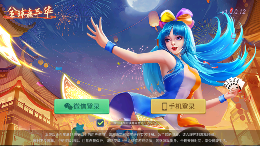 创胜系列全球嘉年华大联盟房卡组件+全套数据+双端齐全+视频教程-源码交易网