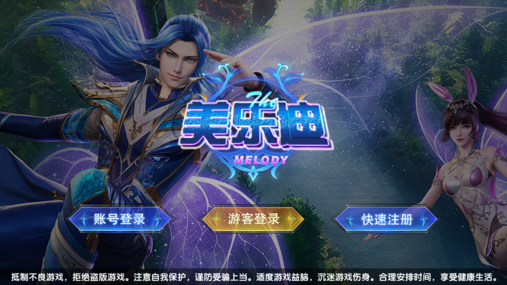 网狐系列美乐迪电玩全款游戏版带解密工具-源码交易网
