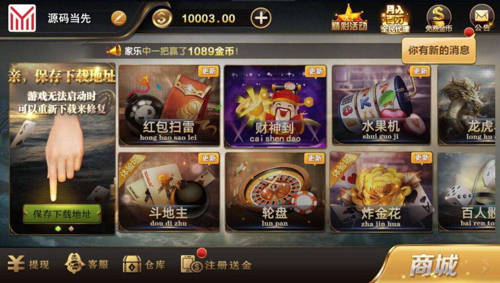 微星系列亚游改版亚博娱乐金币QP组件-源码交易网