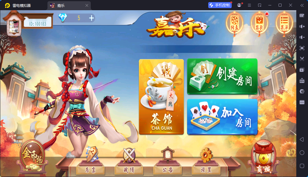 独家首发新版创胜系列2025款嘉乐棋牌单款填大坑，全套数据+安卓+IOS-源码交易网