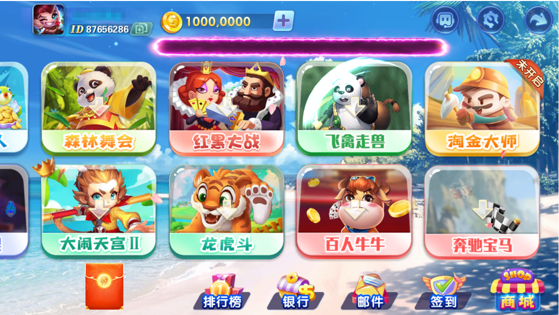图片[5]-【独家版本】网狐系列指尖电玩最终版-源码交易网