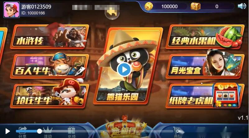 王者归来Creator迭代升级百款子游戏跨平台棋牌全套源代码+搭建文档-源码交易网